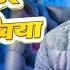 Mohabbat Kar Gail Ankhiya Dj Bhojpuri Sad Song Pawan Singh DjNikhilDayal म हब बत कर गईल अ ख य