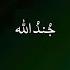 Jundullah Soldiers Of Allah Motivational Arabic Nasheed Lyrics English Subtitles