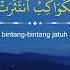 Surah Al Infithar سورة الإنفطار Zain Abu Kautsar 2019