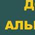 Антон Чехов Дочь Альбиона Аудиокнига