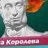 Русский язык откуда берутся ошибки Нина Зверева и Марина Королева ПолезныйЭфир