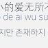 WayV Electric Hearts Lyrics Video CHIN PIN HAN
