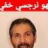 اذا فعل هذا التصرف فهو نرجسي خفي خبيث