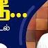 En Thedal Nee Swarnalatha Nellai Jesurajan