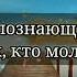 Дуа Кумейл 5 часть