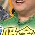 命運好好玩 天生自帶吸金體質 迎接好九運能旺20年 凍齡女星林美貞與前夫還有愛嗎 廖慧珍竟忘記自己買哪間房 化解破財危機的秘法 2023 10 25 林美貞 廖慧珍