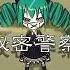 VOCALOID Cover Secret Police IA