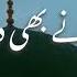 Lagti Sehar Jaisi Har Raat Madine Ki Heart Touching Naat Special Rabi Ul Awal 2022 By Roohani
