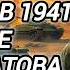 Аудиокнига ПОПАДАЦЫ В ПРОШЛОЕ ОЧНУЛСЯ В 1941 В ТЕЛЕ СУДОПЛАТОВА