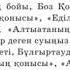Тар кезең романы Шолпан С Ж