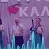 Цветёт сирень Народный вокальный коллектив Калина серия 3