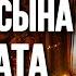Молитва за мужа на войне Молитва за воинов Молитва за сына на войне Молитва за солдата