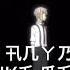 Everybody Likes You Atsushi