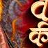 मल ज ऊद य न घर आत Wajle Ki Bara Nashik Baja Mix Official Shah Remix Superhit Marathi Lavani