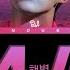 B I Illa Illa Lyrics 비아이 해변 가사 Color Coded Lyrics Eng Rom Han