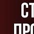 Человек Изменивший Мир Большой Разговор С Создателем Современного ИИ