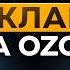 Внутренняя реклама на Ozon ПОДРОБНЫЙ ГАЙД