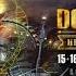 Dominator Warm Up MiX 2022 Hell Of A RIDE Dominatorfestival