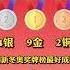 创造历史 重温冬奥赛场中国突破 北京冬奥会