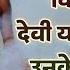 द व द वत क एक इश र पर आन ह पड ग च ह आपक अ दर क तन भ ब र ई ह द व द वत ब ल न क म त र