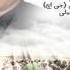 Shahrooz Habibi Sarallah Yeni Album 2016