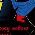эррор теперь малыш Undertale Sansmeme Sans андертейл Memes инксанс эррорсанс