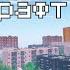 City In Minecraft Start Post Soviet City 1 Episode