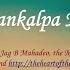 Shiva Sankalpa Mantras