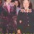 1973年 张灵甫妻子王玉龄受邀回国 与邓颖超的一张合影 张灵甫 王玉龄 邓颖超 老照片 历史人物