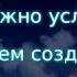 Мудрые мысли Вдохновляющие фразы для достижения цели