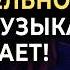 Я Слушал Эту Музыку Для Исцеления Тела и Души 30 Дней Удивительно Но Это Работает