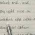 Dosai Idly Sambar Chutney Song Trending Viral Short Reel Song