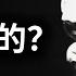 震撼 外星人審 影像 它說出了信仰的真相 一個人引發了世界大戰 這個影片不簡單 老高與小茉 Mr Mrs Gao