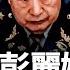 許其亮之死 成也蕭何敗也蕭何