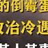 老革命家中的倒霉蛋 遭受长达45年的政治冷遇 罗明其人其事