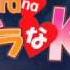 Opening Itazura Na Kiss Full Vercion