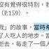 龍應台 大江大海一九四九 讀後感 上 只剩下坦妮雅