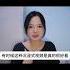 为什么这么多人喜欢看ASMR视频 ASMR视频有什么好处 关注我观看更多关于心理学的视频 Sharon心理学 心理学 心理学知识 Asmr 沉浸式 冷知识 Shorts