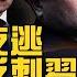 海外新書爆料政變 中南海十年激戰出新招 王立軍夜奔 周永康政變真相如何 薄熙來世交爆料 曝習江權鬥新戰況 2022 7 7 世界的十字路口 唐浩
