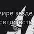 ЦИТАТЫ НАРУТО