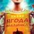 ХАБИБ Ягода малинка