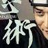 NINJUTSU 忍術