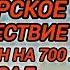 Аудиокнига ПОПАДАНЦЫ В ПРОШЛОЕ ТАТАРСКОЕ НАШЕСТВИЕ ЗАБРОШЕН НА 700 ЛЕТ НАЗАД