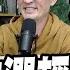 中天朋友圈 張老大 被問為何北京要派間諜氣球拜登 因為他們是中國人 台南市議長賄選案停權3年處分 蘇貞昌投入民進黨總統初選 20230207 中天電視CtiTv Vwatch001