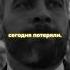 Не жди идеальные условия