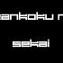 Utsukushiki Zankoku Na Sekai Feat Lunacy