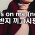 HUGEL Ft Amber Van Day Mamma Mia 한글 가사 번역