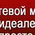 СТАНЬ ПРОФИ 7 шагов чтобы стать профессионалом в МЛМ Эрик Уорри Аудио книга