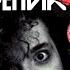 Они скрывали ЭТО от нас Psychopomp весь сюжет секреты анализ