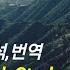 California Dreaming School Of Rock Students Lyrics 7080팝송 가사해석 번역 100곡 Series 071